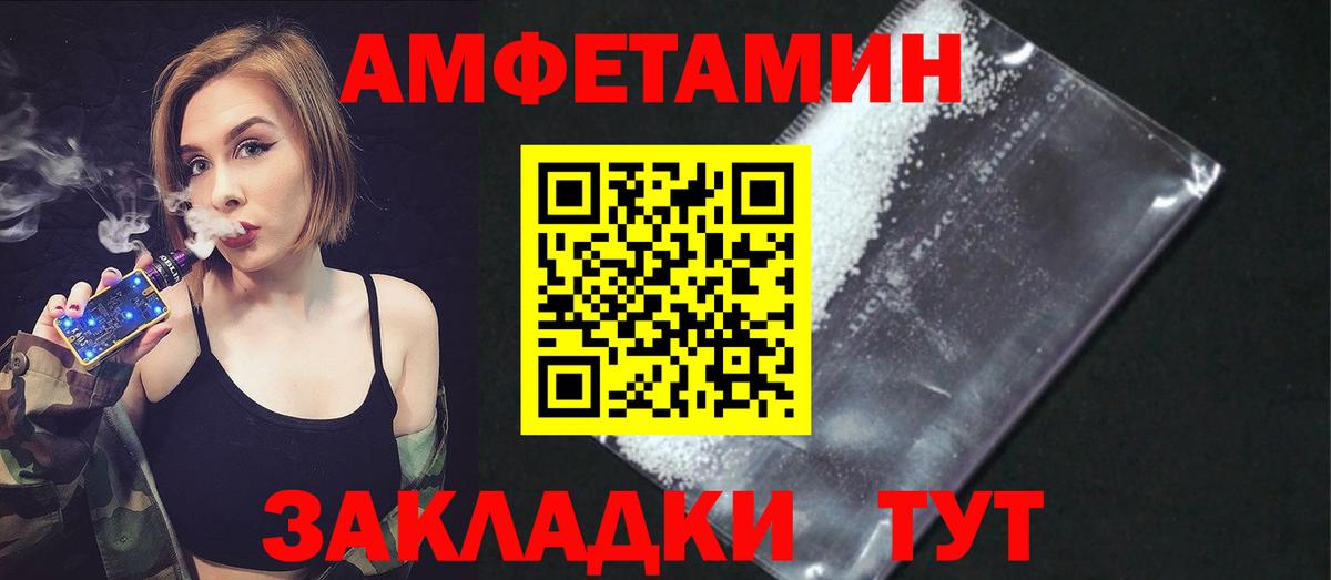 OMG онион  Вход с VPN  Ростов-на-Дону  АМФ VHQ 