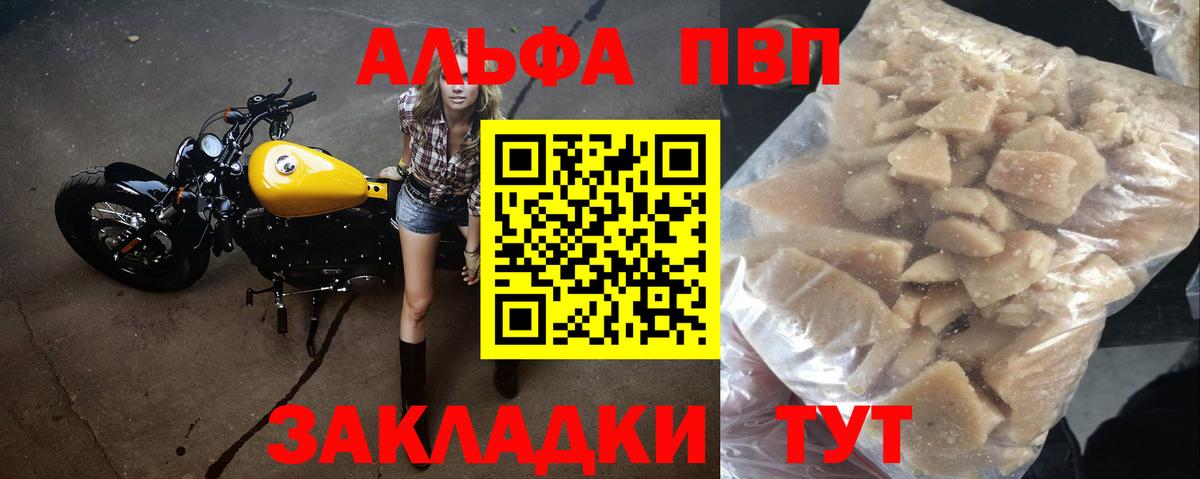 Альфа ПВП крисы CK  A PVP Crystall  Ростов-на-Дону  A PVP Соль  Вход с VPN 