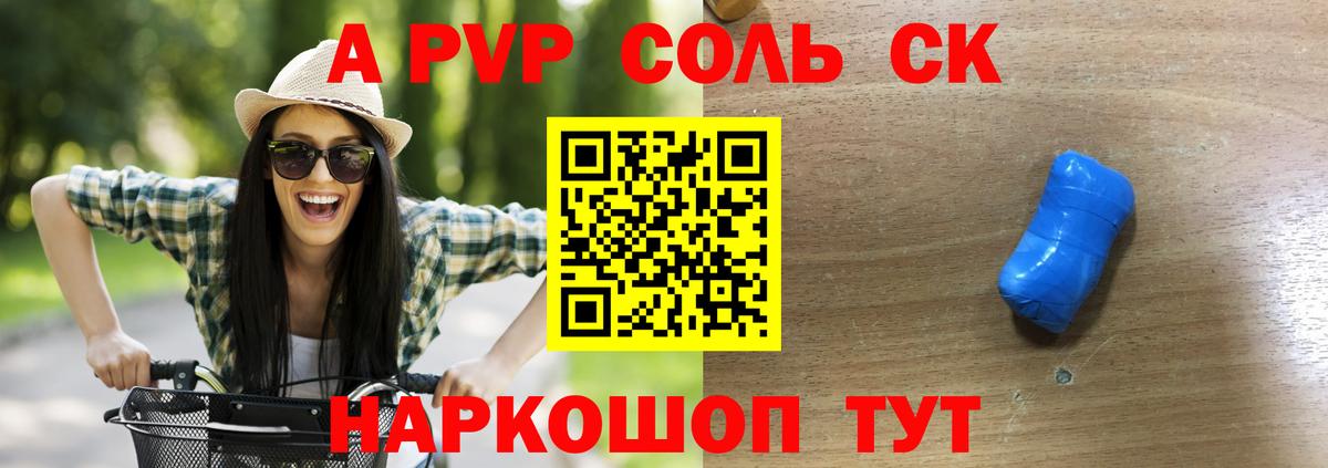 A PVP крисы CK Ростов-на-Дону