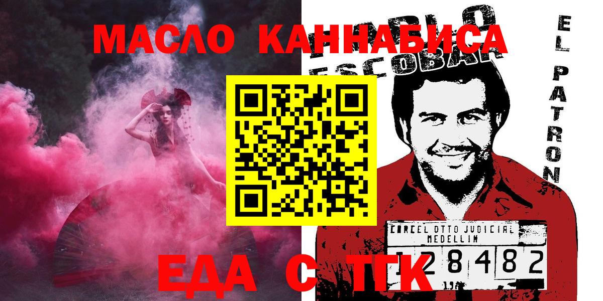 Canna-Cookies марихуана  Вход с VPN  Ростов-на-Дону 