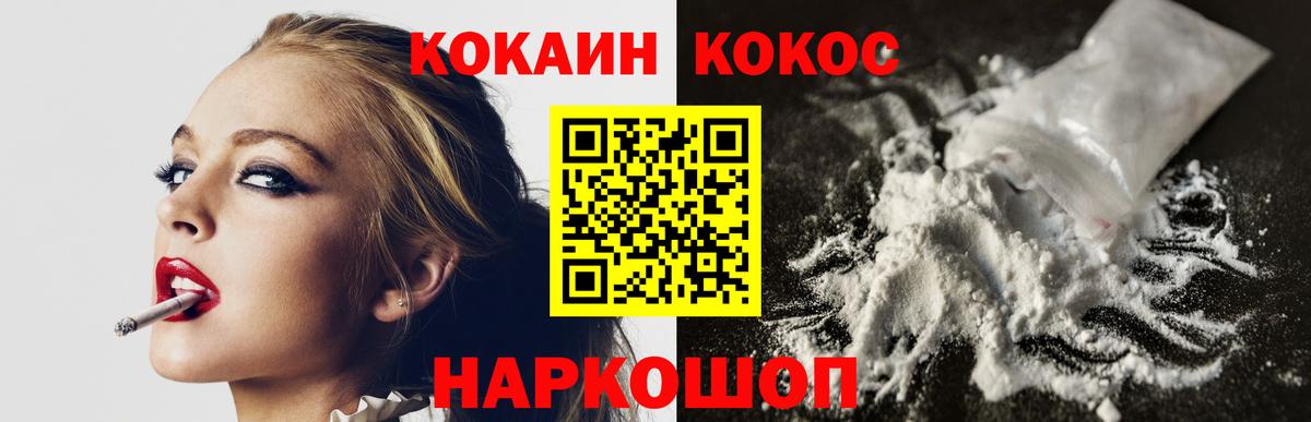 Cocaine 99%  COCAIN Fish Scale  что такое наркотик  Вход с VPN  Ростов-на-Дону 