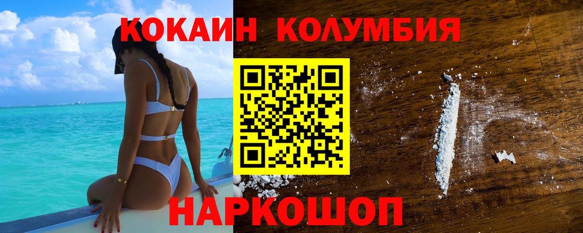 Cocaine 99% Ростов-на-Дону