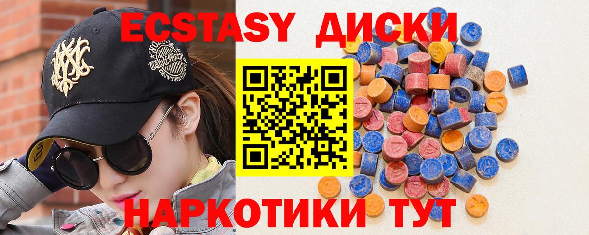 Ростов-на-Дону  Ecstasy MDMA  Ecstasy круглые  ЭКСТАЗИ  ссылка на мегу как войти  Вход с VPN 