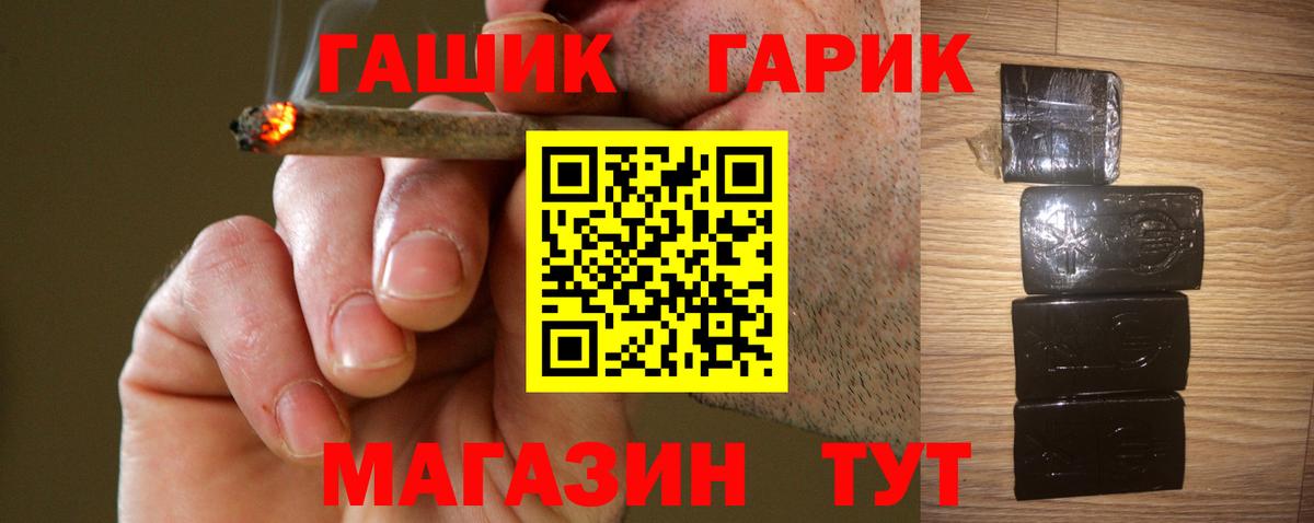 ГАШ хэш  Вход с VPN  Гашиш  Гашиш индика сатива  Ростов-на-Дону 