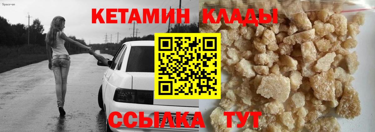 Ростов-на-Дону  omg ONION  КЕТАМИН VHQ  Вход с VPN  Кетамин ketamine 