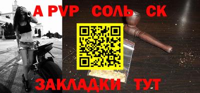 Альфа ПВП Северобайкальск
