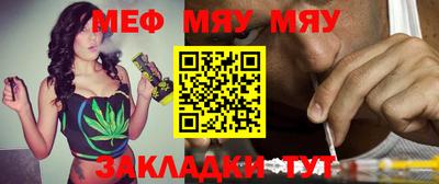 мяу мяу мука Свободный