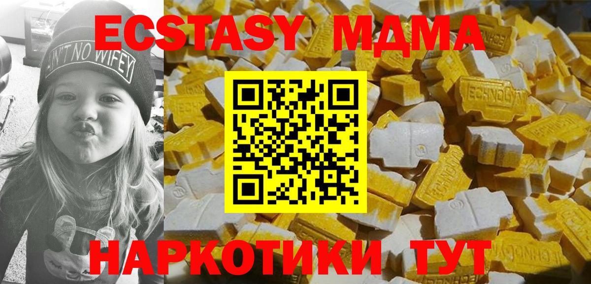 Ростов-на-Дону  МДМА crystal  MDMA Molly  Вход с VPN 