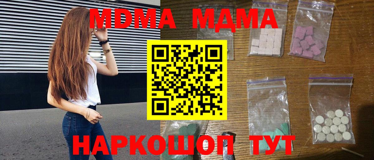 MDMA crystal Ростов-на-Дону