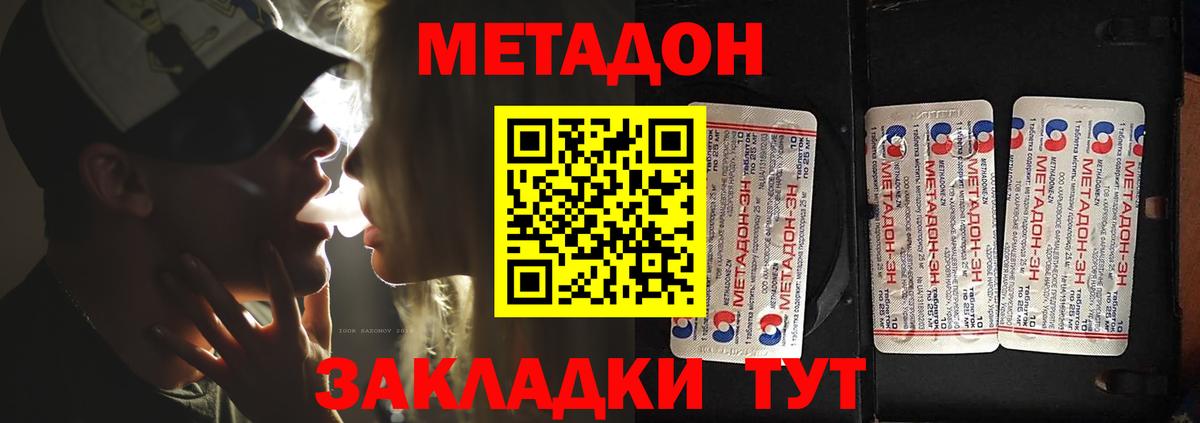 Ростов-на-Дону  Метадон methadone  Вход с VPN 
