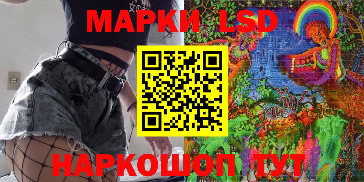 Ростов-на-Дону  Наркотические марки 1,5мг  Вход с VPN  Наркотические марки 1,5мг 
