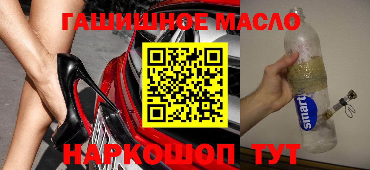 Дистиллят ТГК вейп Ростов-на-Дону