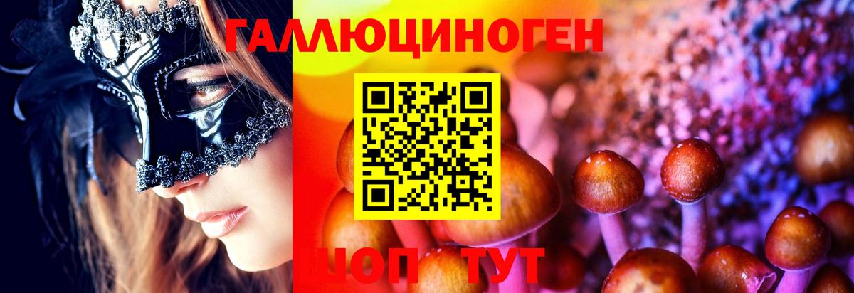 Галлюциногенные грибы мицелий  Вход с VPN  Ростов-на-Дону  Галлюциногенные грибы мухоморы 